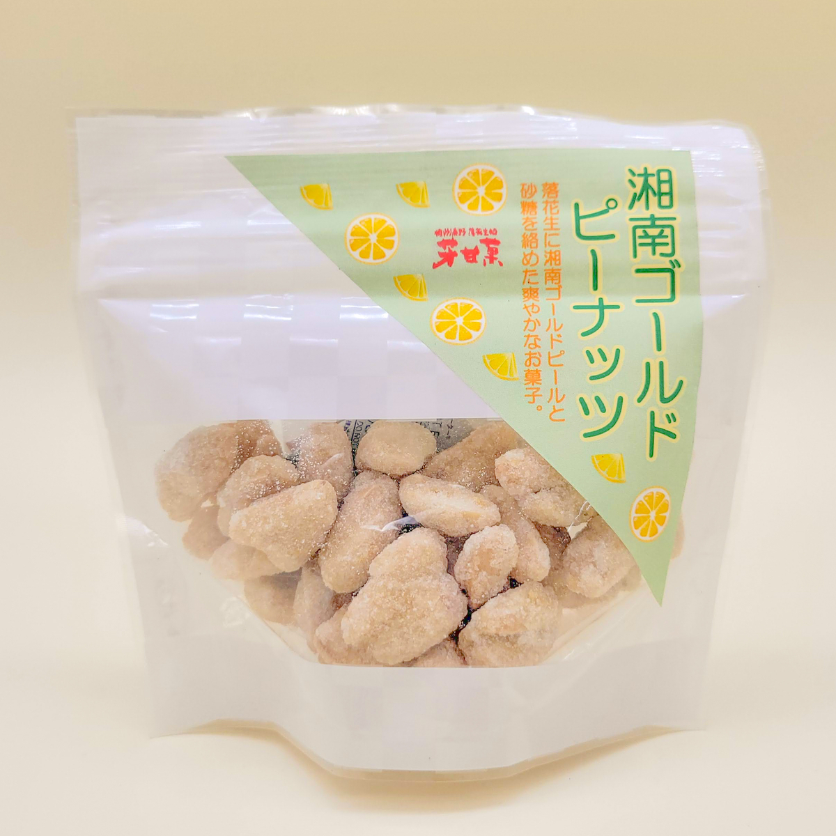 湘南ゴールドピーナッツ | 落花生処 芳甘菓豆芳